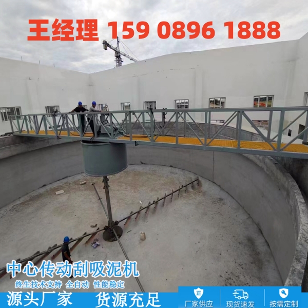 张家界中心传动刮泥机